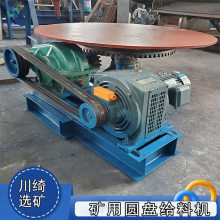 圆盘给料机 敞开式给煤机 矿用输送上料设备 转盘式给矿机