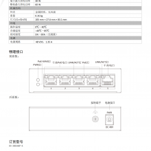 DS-3E0505P-E ǧPoE罻