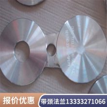 API 590八字盲板 A105NACE插板 插环600LBRTJ锻件