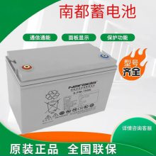 南都蓄电池6-FM-100 铅酸免维护12V100AH 太阳能风能发电系统照明用