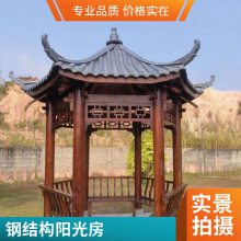 花园铝合金仿古凉亭 加厚材质 烤漆工艺 造型美观