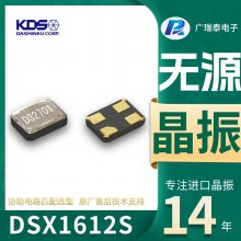 KDS石英晶振DSX1612S 40MHZ 8PF CRYSTAL晶体谐振器XTAL