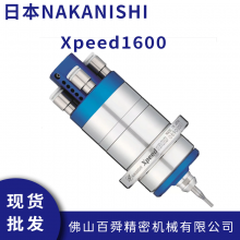 NAKANISHI Xpeedϵи Xpeed1600