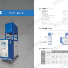 高温油温机，油循环模温机，维亚智能，节能环保，非标定制，工厂直供