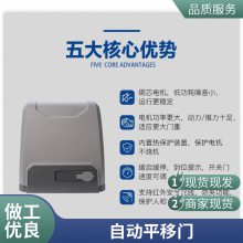 2000KG大门齿条平移门电机轨道直线开门器移门电动开关门控制器遥控智能防水金属