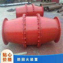 金煤 多种管径 FHQ防回火装置 阻断产生的火焰沿抽放管路传导