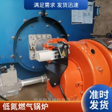 全预混低氮1吨燃气蒸汽发生器商用工业大型节能锅炉