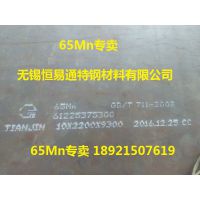 65Mnְи