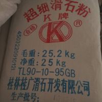 K牌滑石粉，含硅（65%）东莞市，广州市，惠州市，现货直销通用滑石粉