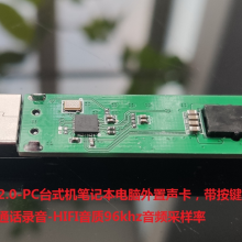 USB音频解决方案芯片|usb接口芯片|USB Type-C音频芯片IC|ATE1133