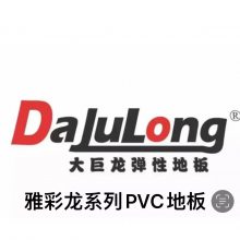 ��Ӧ�����Ʒ���Ų���ϵ�� �ܽ��ذ� PVC�ذ� ѧУҽԺ�ܽ��ذ�