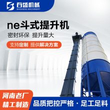 豫德百盛塑料颗粒提升机ne板链斗式提升机型号规格齐全