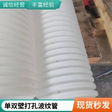 缠布打孔渗水波纹管 电力电缆穿双壁穿线管 50管枕 单壁穿线直接