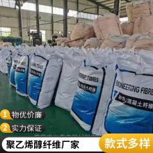 高强单丝聚乙烯醇纤维 砂浆混凝土增强风电基础用 PVA纤维