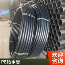 广东PE管材 定制PE给水管 pe自来水管 排水灌溉管滴灌管 工程电力穿线管直管批发