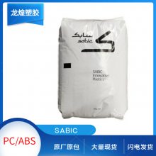 Sabic PC/ABS沙伯基础CM6220高流动延展性低翘曲阻燃