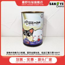 马口铁罐定制500克芝士粉奶粉代餐粉罐食品圆罐密封金属易拉罐空铁罐定制