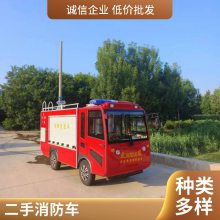 大型退役二手消防车 5吨泡沫水两用车 车况原版 国隆