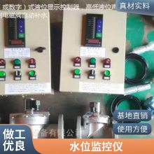 屋顶消防水箱水位显示仪