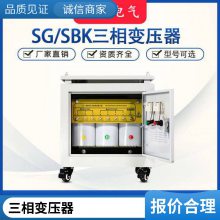 初级电压380V次级电压200伏三相干式隔离变压器SG-50KVA