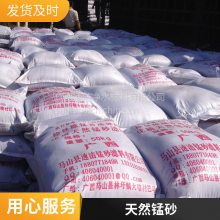 水去黄 锰砂滤料含量足 除铁除锰 高活性锰砂颗粒 速洁净水 可定制