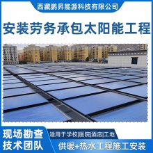 拉萨太阳能 集中供暖 热水工程劳务安装 水电暖施工队包工