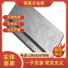 TC26钛合金板 TC2钛板 机械零切 金属定制加工 钛金属材料