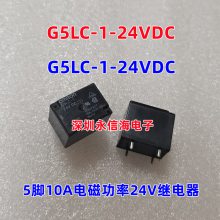 G5LC-14-5VDC 12VDC 24VDCŹ̵ֱ G5LE-14-5VDC