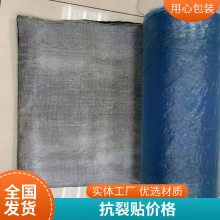 自黏式防裂贴 城市道路路面基层新建工程用 稳定性好 免费拿样
