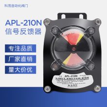 执行器限位开关 APL-210N 气动阀门开关 回讯器 回信器