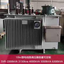 SVR·Զѹ4000kva 8-10kv/11kv ɽѹѹ