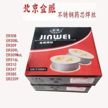 ER309LSiʵĺ˿H03Cr24Ni13Si1 1.0 1.2mm