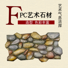 FPCʯİװĻשǽשpuĻʯǽ