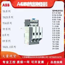 T16-0.41 ȫԭװABB T16ϵȼ̵ 0.31-0.41A 10114914