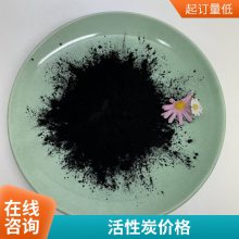 常熟粉状活性炭用途 木质粉状活性炭厂家 辰龙环保 化工吸附除异味