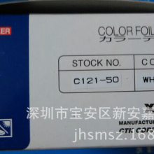 C121-50 / CTKɫ /HOTMARKER
