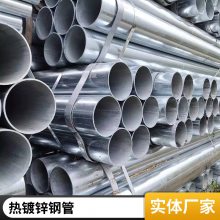 镀锌管DN200 消防用热镀锌钢管 定尺加工 壁厚均匀