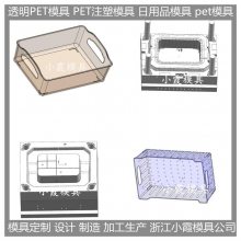 高透明PC置物架 模具塑胶透明PET注塑模具 PC注塑盒注塑模具