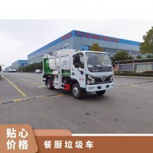 柴油6方餐厨垃圾车 福瑞卡厨余垃圾收集车 8方泔水车