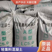 德隆凡保温 LC5.0轻集料 楼面找坡 辅助砌砖 抗裂减震 经久耐用