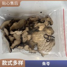 中药材豕橐 猪苓多孔菌批发 猳猪屎别名 新货***格图片