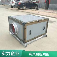 组合式空调机组 办公楼工厂末端组空 新风净化处理机组