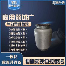 铭源环保 气动柔性截污装置 处理污水量 10-8000m3/h供货及时