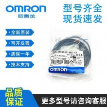 OMRON欧姆龙北京代理商办事处分公司办事处维修售后