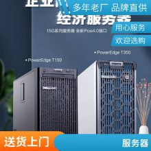   DELL PowerEdge T150 ʽERP칫̨ʽ