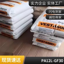 PA12 德国赢创 L-GF30 30%玻纤增强 减震 抗撞击 耐燃油 热稳定 耐油