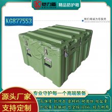 鎧力盾 塑料減震航空箱 防護裝備箱 消防安全箱 空投包裝箱 新型三防教育訓(xùn)箱 戰(zhàn)保器材箱 模塊儲運箱