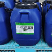 聚合物乳液 密实砂浆空隙防水防腐材料 100斤装北京德昌伟业L2051