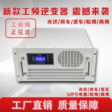 4Uʽ5000WƵ DC60VתAC220V 5KWUPSԴе