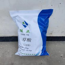 草酸 工业级 清洗剂污水处理剂 CAS 144-62-7 全国发货